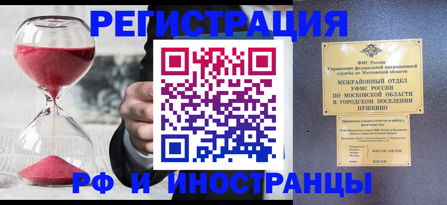 прописка законно в Усть-Джегуте
