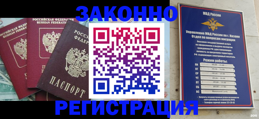 временная регистрация поиск в Усть-Джегуте