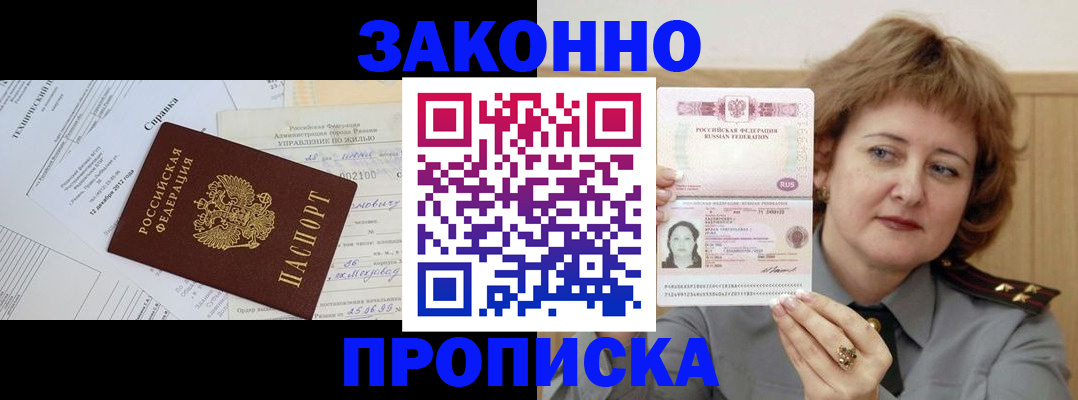 временная регистрация 2025 в Усть-Джегуте
