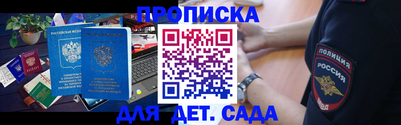 временная регистрация адрес в Усть-Джегуте