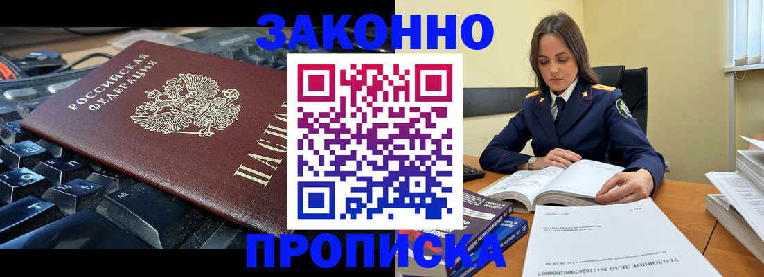 временная регистрация гарантия в Усть-Джегуте